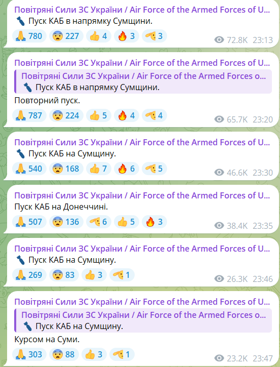 У Сумах було чути вибух. У бік міста росіяни запустили КАБ